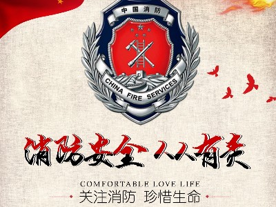 安全生產(chǎn)月 | 消防演習(xí)，保障生命安全